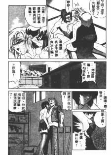 [DISTANCE] Buchou Yori Ai o Komete - Ryoko's Disastrous Days 3 [Chinese] - page 27