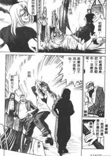 [DISTANCE] Buchou Yori Ai o Komete - Ryoko's Disastrous Days 3 [Chinese] - page 7