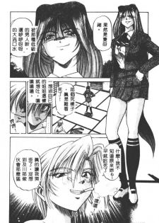 [DISTANCE] Buchou Yori Ai o Komete - Ryoko's Disastrous Days 3 [Chinese] - page 41