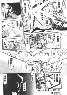 [DISTANCE] Buchou Yori Ai o Komete - Ryoko's Disastrous Days 3 [Chinese] - page 36