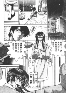 [DISTANCE] Buchou Yori Ai o Komete - Ryoko's Disastrous Days 3 [Chinese] - page 10