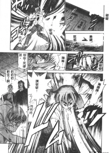 [DISTANCE] Buchou Yori Ai o Komete - Ryoko's Disastrous Days 3 [Chinese] - page 37