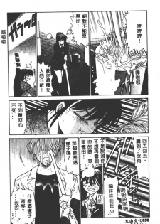 [DISTANCE] Buchou Yori Ai o Komete - Ryoko's Disastrous Days 3 [Chinese] - page 50