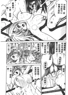 [DISTANCE] Buchou Yori Ai o Komete - Ryoko's Disastrous Days 3 [Chinese] - page 35