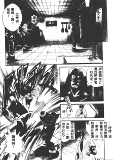[DISTANCE] Buchou Yori Ai o Komete - Ryoko's Disastrous Days 3 [Chinese] - page 6