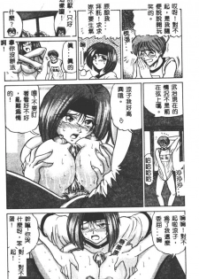[DISTANCE] Buchou Yori Ai o Komete - Ryoko's Disastrous Days 3 [Chinese] - page 20