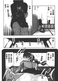 [DISTANCE] Buchou Yori Ai o Komete - Ryoko's Disastrous Days 3 [Chinese] - page 45