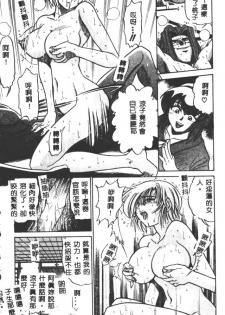 [DISTANCE] Buchou Yori Ai o Komete - Ryoko's Disastrous Days 3 [Chinese] - page 34