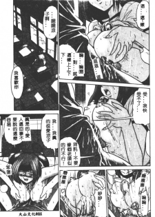 [DISTANCE] Buchou Yori Ai o Komete - Ryoko's Disastrous Days 3 [Chinese] - page 21