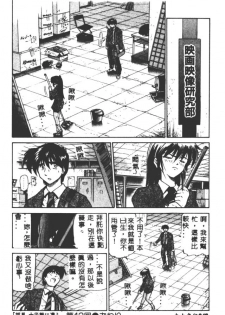 [DISTANCE] Buchou Yori Ai o Komete - Ryoko's Disastrous Days 3 [Chinese] - page 48