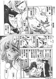 [DISTANCE] Buchou Yori Ai o Komete - Ryoko's Disastrous Days 3 [Chinese] - page 9