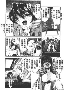 [DISTANCE] Buchou Yori Ai o Komete - Ryoko's Disastrous Days 3 [Chinese] - page 46