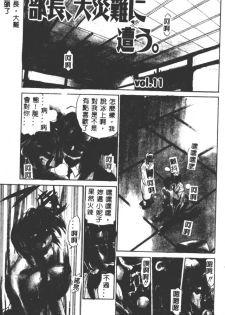 [DISTANCE] Buchou Yori Ai o Komete - Ryoko's Disastrous Days 3 [Chinese] - page 4