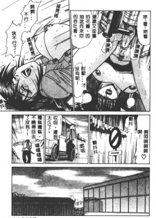 [DISTANCE] Buchou Yori Ai o Komete - Ryoko's Disastrous Days 3 [Chinese] - page 47