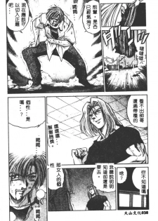 [DISTANCE] Buchou Yori Ai o Komete - Ryoko's Disastrous Days 3 [Chinese] - page 38