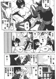 [DISTANCE] Buchou Yori Ai o Komete - Ryoko's Disastrous Days 3 [Chinese] - page 29