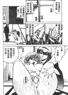 [DISTANCE] Buchou Yori Ai o Komete - Ryoko's Disastrous Days 3 [Chinese] - page 24