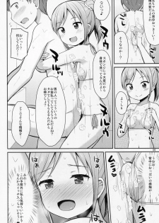 (C87) [Asatsuki Dou (Youta)] Oniichan Socchi mo Aratte Ageyokka - page 5