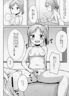 (C87) [Asatsuki Dou (Youta)] Oniichan Socchi mo Aratte Ageyokka - page 9