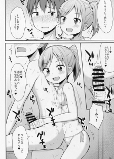 (C87) [Asatsuki Dou (Youta)] Oniichan Socchi mo Aratte Ageyokka - page 7