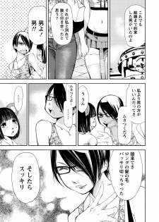 [Himuro Serika] Kimi, Hentai... da yo ne [Digital] - page 44