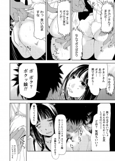 [Himuro Serika] Kimi, Hentai... da yo ne [Digital] - page 21