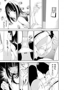[Himuro Serika] Kimi, Hentai... da yo ne [Digital] - page 26