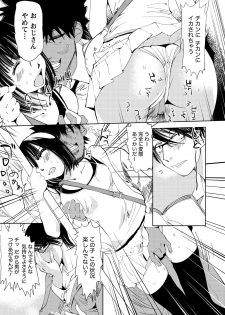 [Himuro Serika] Kimi, Hentai... da yo ne [Digital] - page 24