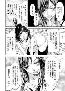 [Himuro Serika] Kimi, Hentai... da yo ne [Digital] - page 19