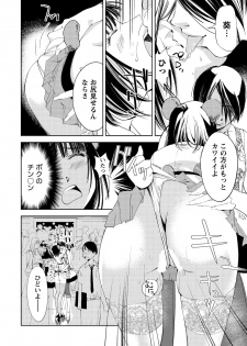 [Himuro Serika] Kimi, Hentai... da yo ne [Digital] - page 35