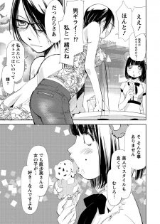 [Himuro Serika] Kimi, Hentai... da yo ne [Digital] - page 42