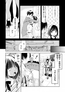 [Himuro Serika] Kimi, Hentai... da yo ne [Digital] - page 33