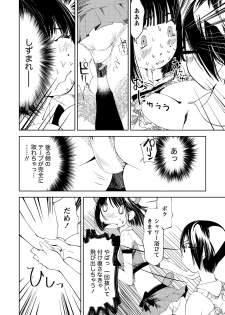 [Himuro Serika] Kimi, Hentai... da yo ne [Digital] - page 49