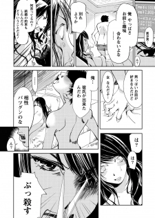 [Himuro Serika] Kimi, Hentai... da yo ne [Digital] - page 11