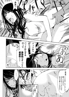 [Himuro Serika] Kimi, Hentai... da yo ne [Digital] - page 9