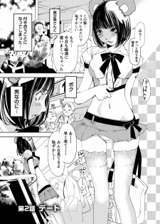 [Himuro Serika] Kimi, Hentai... da yo ne [Digital] - page 30