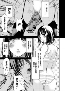 [Himuro Serika] Kimi, Hentai... da yo ne [Digital] - page 16