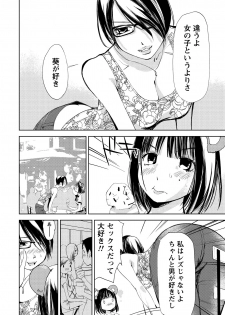 [Himuro Serika] Kimi, Hentai... da yo ne [Digital] - page 43