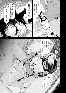 [Himuro Serika] Kimi, Hentai... da yo ne [Digital] - page 32