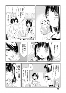 [Himuro Serika] Kimi, Hentai... da yo ne [Digital] - page 41