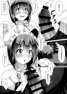 (C87) [corori (Yopparai Oni?)] YUKIKAN2 (THE IDOLM@STER) - page 8