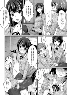 [Shijou Sadafumi] Koikoi Otome - page 32