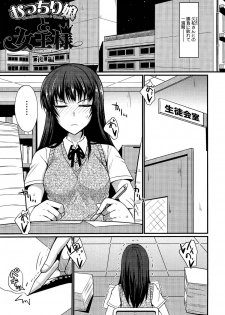 [Shijou Sadafumi] Koikoi Otome - page 47