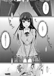 [Shijou Sadafumi] Koikoi Otome - page 46
