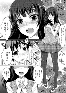 [Shijou Sadafumi] Koikoi Otome - page 50