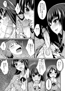 [Shijou Sadafumi] Koikoi Otome - page 33