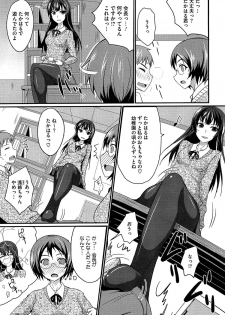 [Shijou Sadafumi] Koikoi Otome - page 31