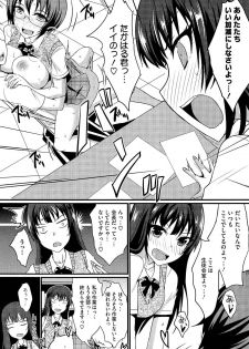 [Shijou Sadafumi] Koikoi Otome - page 48