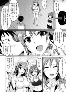 [Shijou Sadafumi] Koikoi Otome - page 12