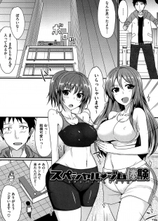 [Shijou Sadafumi] Koikoi Otome - page 10